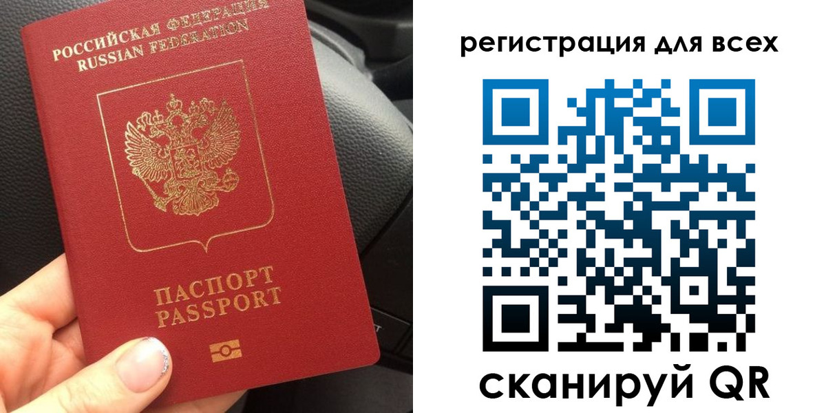 временная регистрация купить в Агиделе