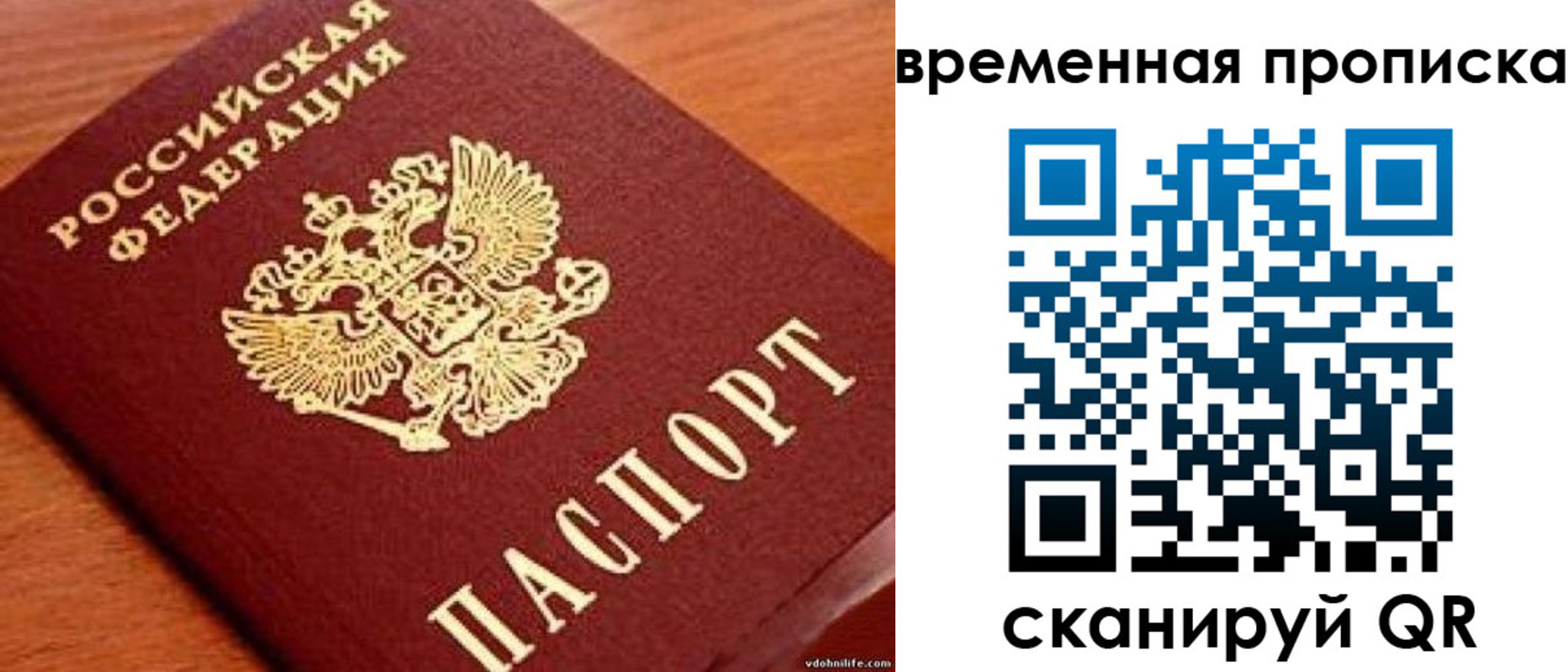 временная регистрация госуслуги в Агиделе