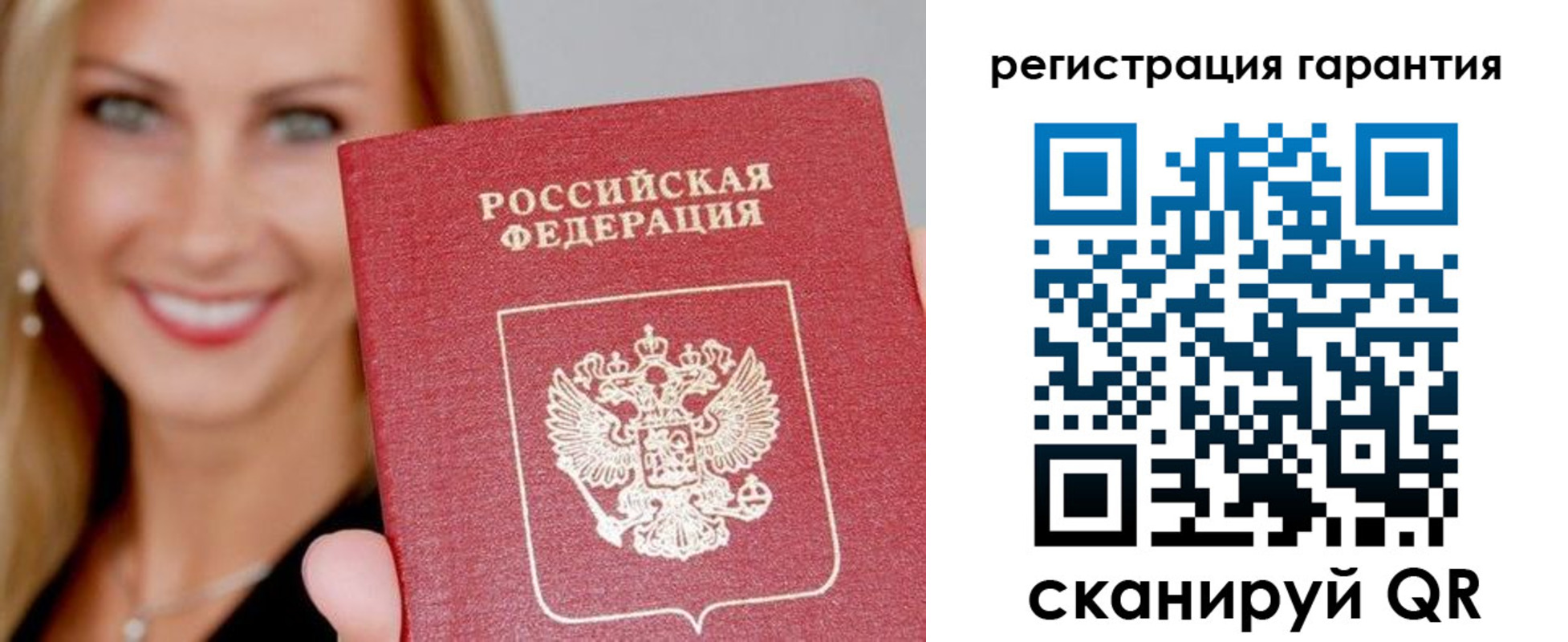 прописка ребенка в Агиделе