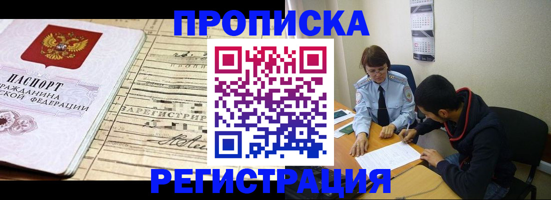 регистрация в Агиделе