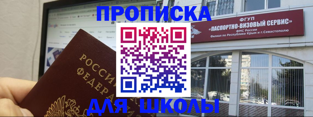 прописка законно в Агиделе