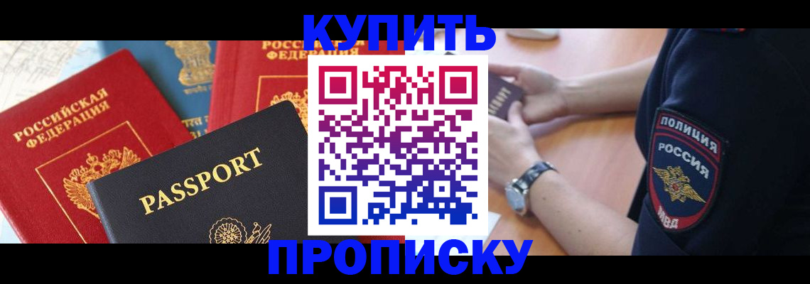 прописка поиск в Агиделе